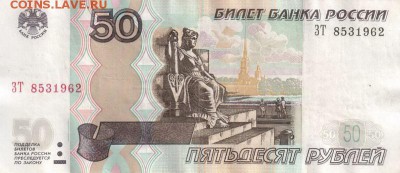 Поиск дат на номерах банкнот - 1962.03.05 - 50