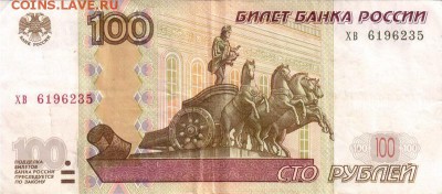 Поиск дат на номерах банкнот - 1962.03.05 - 100
