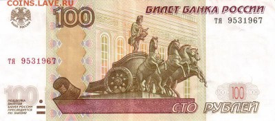 Поиск дат на номерах банкнот - 1967.03.05 - 100 - 1