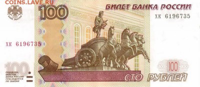 Поиск дат на номерах банкнот - 1967.03.05 - 100 - 2
