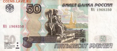 Поиск дат на номерах банкнот - 1968.03.05