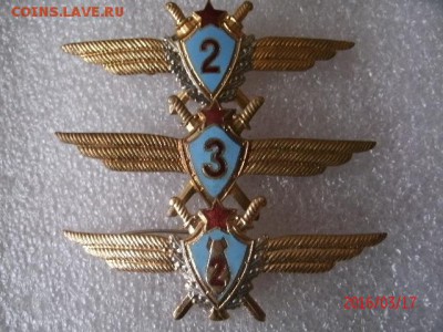 КЛАССНОСТИ ЛЕТНЫЕ СССР - GEDC4018.JPG