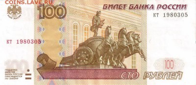 Поиск дат на номерах банкнот - 1980.03.05