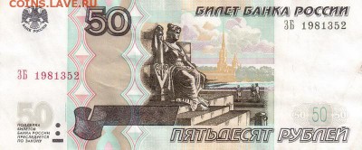 Поиск дат на номерах банкнот - 1981.03.05 - 50р