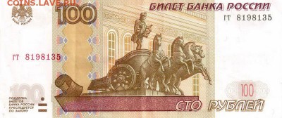 Поиск дат на номерах банкнот - 1981.03.05 - 100