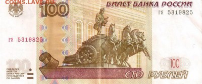 Поиск дат на номерах банкнот - 1982.03.05 - 100 - 1