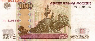 Поиск дат на номерах банкнот - 1982.03.05 - 100 - 2