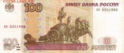 Поиск дат на номерах банкнот - 1986.05.03 - 100