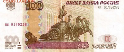 Поиск дат на номерах банкнот - 1992.05.03