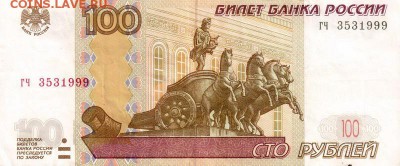 Поиск дат на номерах банкнот - 1999.03.05 - 100