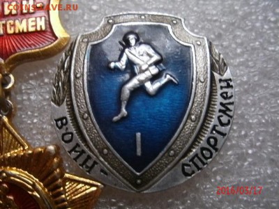 Воин спортсмен комплект - GEDC4026.JPG