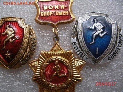 Воин спортсмен комплект - GEDC4028.JPG