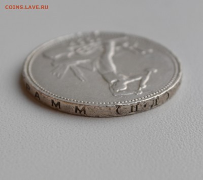 Полтиннник 1927 год до 24.03.2016 г. 22-00 МСК - 3