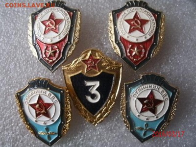 Отличники ВС СССР +классность - GEDC4015.JPG