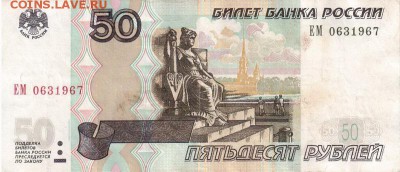 Поиск дат на номерах банкнот - 1967.03.06