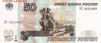 Поиск дат на номерах банкнот - 1969.03.06