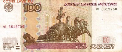 Поиск дат на номерах банкнот - 1975.06.03