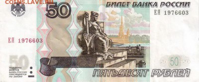 Поиск дат на номерах банкнот - 1976.06.03