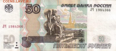 Поиск дат на номерах банкнот - 1984.03.06 - 50