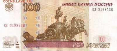 Поиск дат на номерах банкнот - 1984.03.06 - 100 - 1