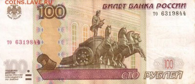 Поиск дат на номерах банкнот - 1984.03.06 - 100 - 2