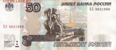 Поиск дат на номерах банкнот - 1988.03.06