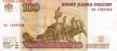 Поиск дат на номерах банкнот - 1999.03.06