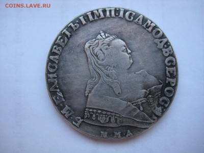1 рубль 1755 г и 1 рубль 1872 год Подлинность - IMG_8249.JPG