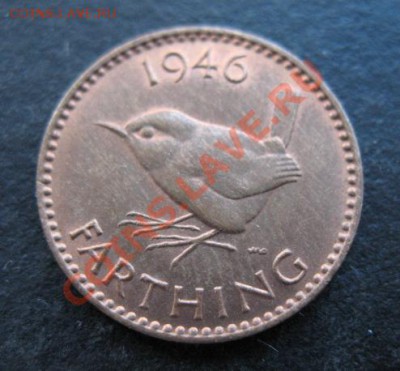 1946 г, Британия, фартинг, до 26.10 в 21-30 мск - 1946 брит фар