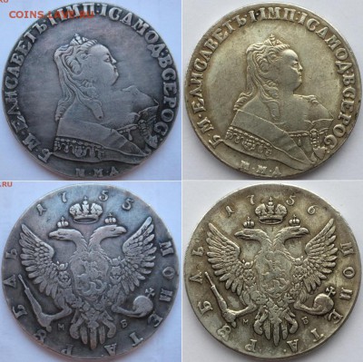 1 рубль 1755 г и 1 рубль 1872 год Подлинность - 5