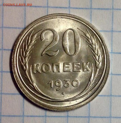20к-1930 UNC до 23.03.16 - image