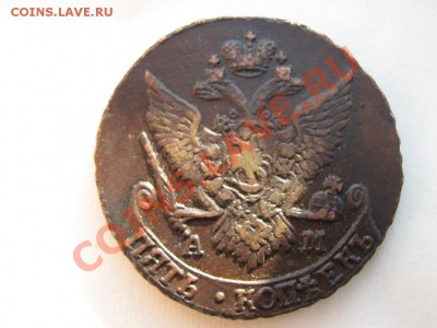 5 копеек 1791 ам. просьба оценить. - IMG_1929.JPG