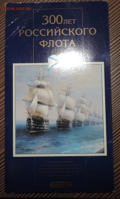 300 лет флоту +50 лет победе ----до 22.03 в 22:05 - DSCN7146.JPG