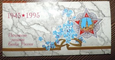 300 лет флоту +50 лет победе ----до 22.03 в 22:05 - DSCN7140.JPG