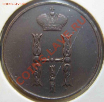 Копейка 1852 года-ЕМ-VF-XF - ден
