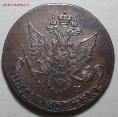 5 коп 1782 КМ. до 21.03.16 в 22.00 МСК - DSCF4853.JPG
