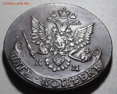 5 коп 1782 КМ. до 21.03.16 в 22.00 МСК - DSCF4854.JPG