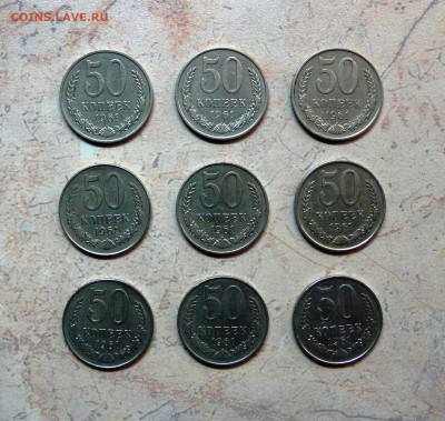 50 копеек 1961 - 9 штук до 19.03.2016 до 22:00МСК - 1
