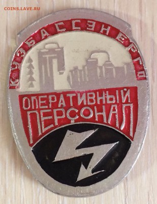 Кузбассэнерго до 24.03.2016 - Изображение 017
