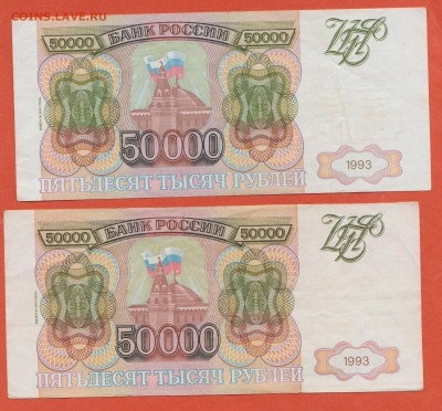 50 000 р 1993г. до 21.03.2016г. 23.59.59.МСК - Рисунок (126)