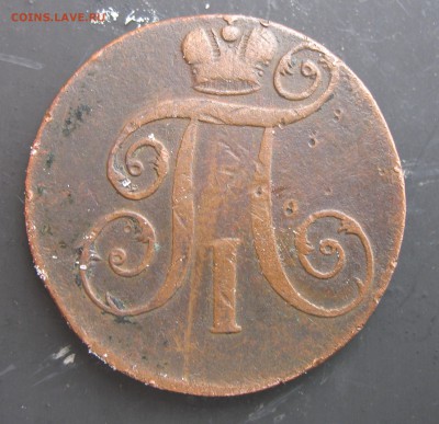 2 КОПЕЙКИ 1800 Е.М. - IMG_0047