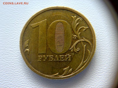 10руб 2009года шт-1.1В;Г;Д1;Д2! До20.03.2016года до22:00МСК - 180320161209