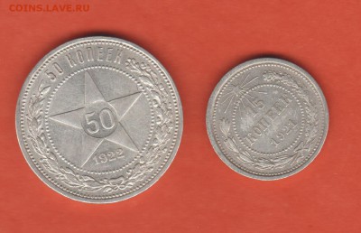 15коп.21г. и 50коп. 22г.до 21.03.2016г.23.59.59. - Рисунок (132)