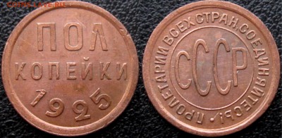 половинка 1925 г-предпродажная - IMG_3270.JPG