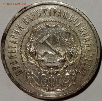 50 копеек 1921 АГ (отличные) с 200 руб., короткий - 2