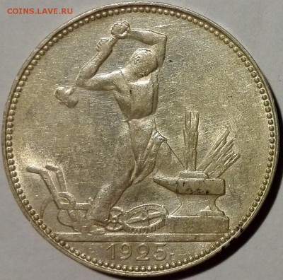 полтинник 1925 ПЛ, хороший (с 200 руб., короткий) - 3