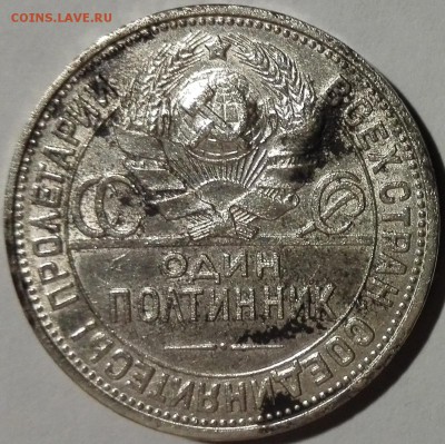 полтинник 1927 ПЛ (с 200 руб., короткий) - 6