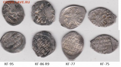 Копейки Ивана Грозного  до 20.03.16г. в 21.00 мск - лот4