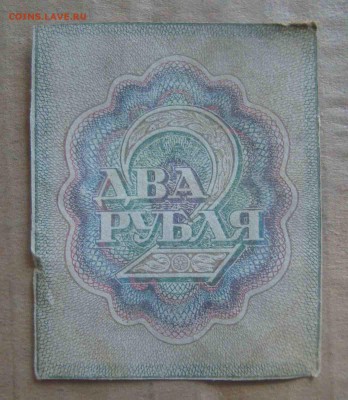 РСФСР расчетный знак 2 рубля.До 20.03 в 22.00 мск - 44