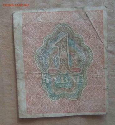 РСФСР расчетный знак 1 рубль.До 20.03 в 22.00 мск - 42